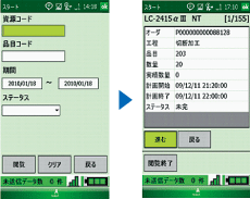 進捗閲覧