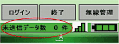 未送信件数確認機能