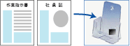 作業開始