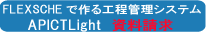 資料請求